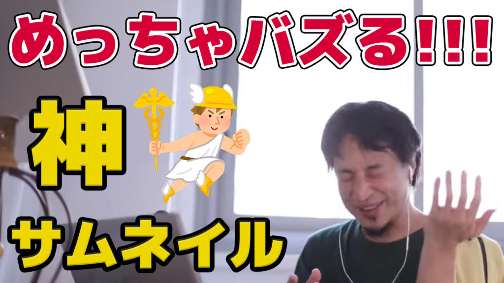 切り抜き動画のバズるサムネイル例